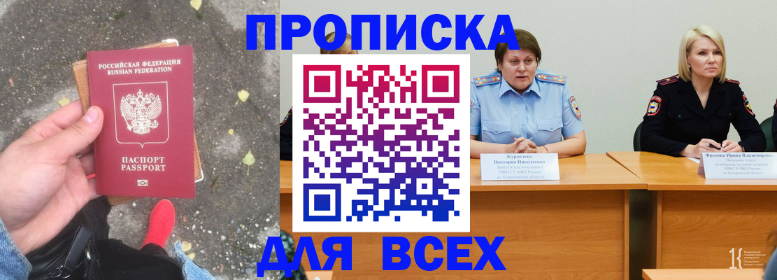миграционный учет в Баймаке