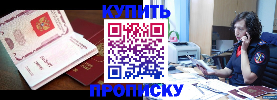 временная регистрация 2025 в Баймаке