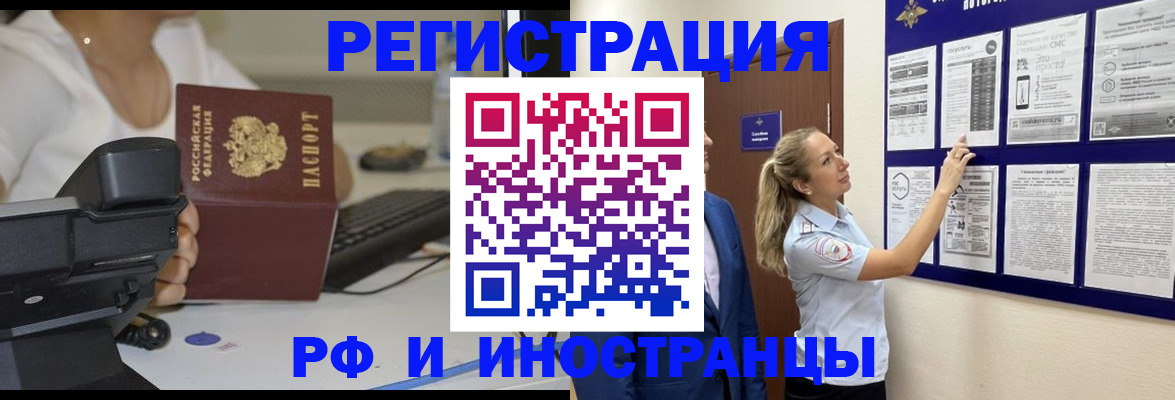 регистрация в Баймаке