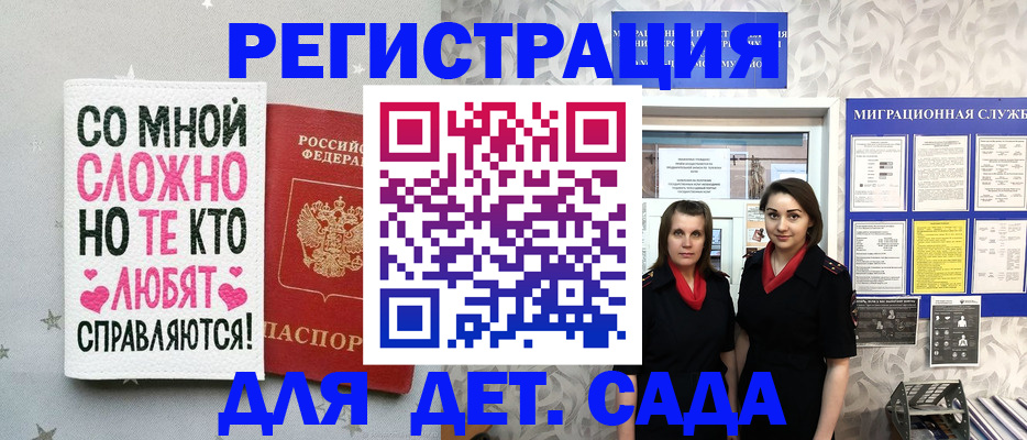 прописка регистрация в Баймаке